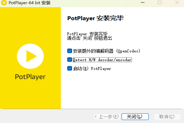 PotPlayer主界面截图 - 简洁无广告